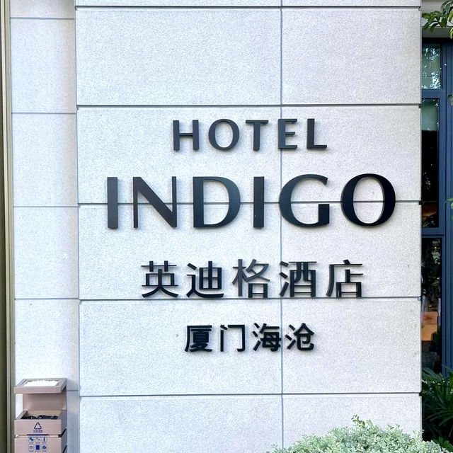 廈門海滄英格迪酒店-輕奢時尚，位置方便，值得體驗