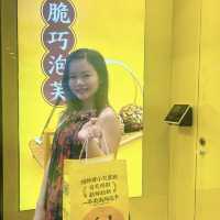 鮑師傅糕點