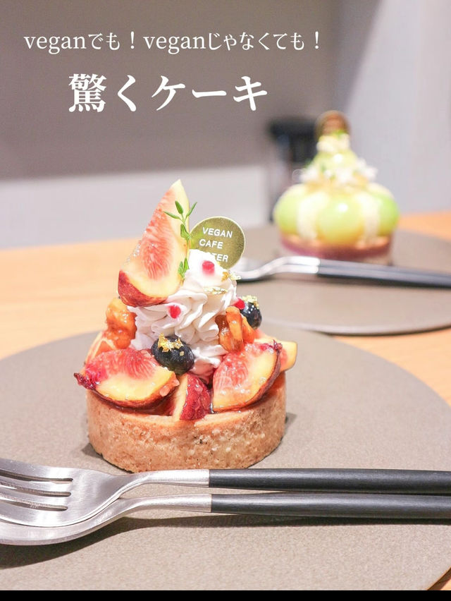 【大阪】veganでもveganじゃなくても驚くカフェ