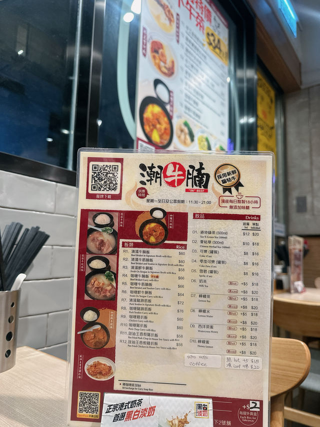 🐮食得講究新鮮用心製作騸牯牛爽腩｜潮牛腩