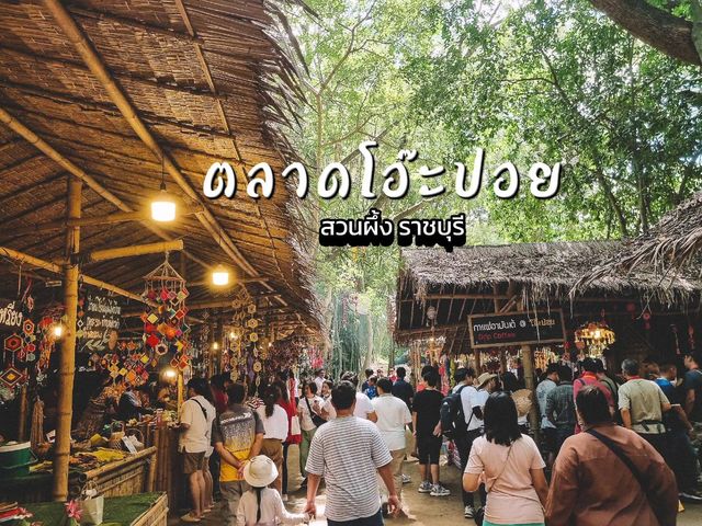ตลาดเช้าชุมชนชาวกะเหรี่ยง@ราชบุรี ตลาดเช้าชุมชนชาวกะเหรี่ยง@ราชบุรี