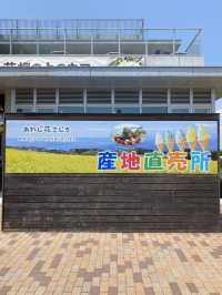 【淡路島】名産品吹き戻しやお香も揃う産地直売所