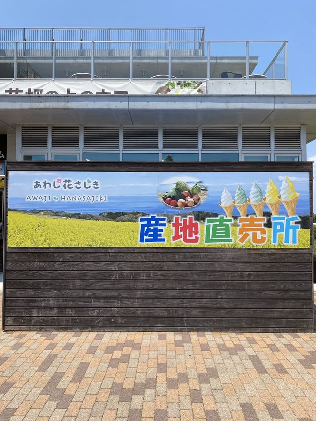 【淡路島】名産品吹き戻しやお香も揃う産地直売所