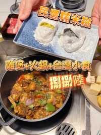 一餐食盡台灣地道美食，來這𥚃就最啱不過😋