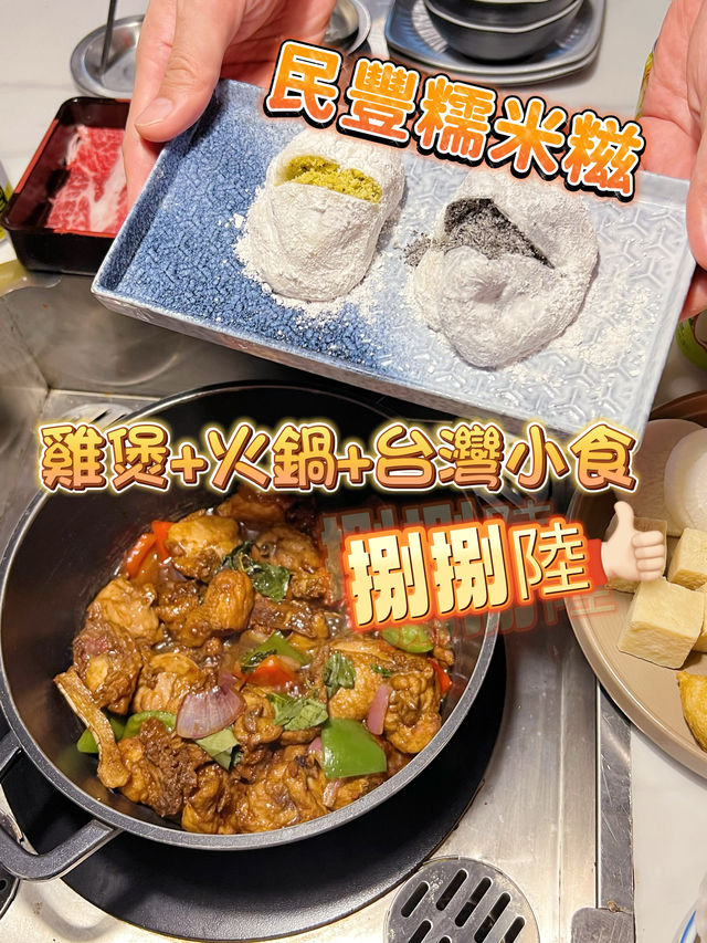 一餐食盡台灣地道美食，來這𥚃就最啱不過😋