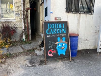 종로 안국 핫플 지브리 대형 카페, 그릭요거트 맛집