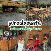 🎏 ชี้เป้าที่พักใหม่  จ.นครนายก  บ้านหนีกรุง โฮมสเ