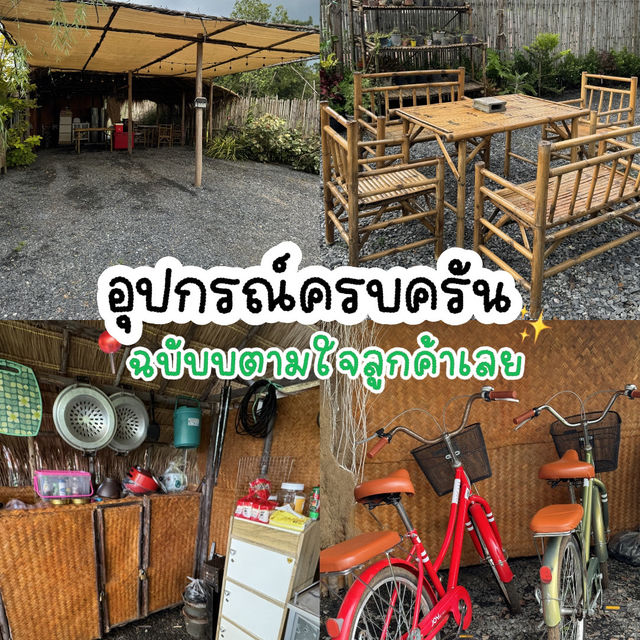 🎏 ชี้เป้าที่พักใหม่  จ.นครนายก  บ้านหนีกรุง โฮมสเ