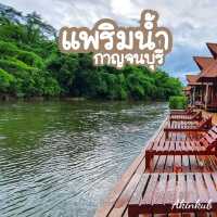 ล่องแพเมืองกาญ