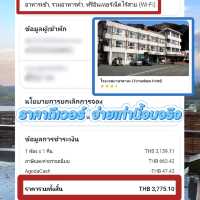 รีวิวโรงแรมญี่ปุ่นวิวฟูจิ+ออนเซ็นส่วนตัว 3ใบเทา++