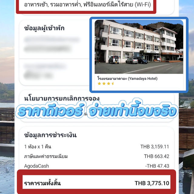 รีวิวโรงแรมญี่ปุ่นวิวฟูจิ+ออนเซ็นส่วนตัว 3ใบเทา++