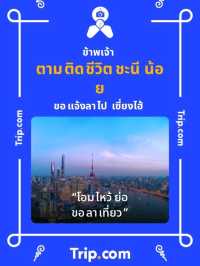 ไหว้พระวัดหัวลำโพง