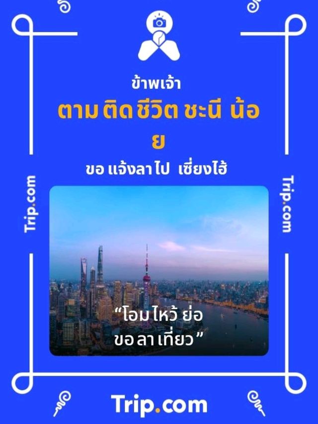 ไหว้พระวัดหัวลำโพง
