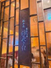 "大阪高島屋蕎麥麵店"