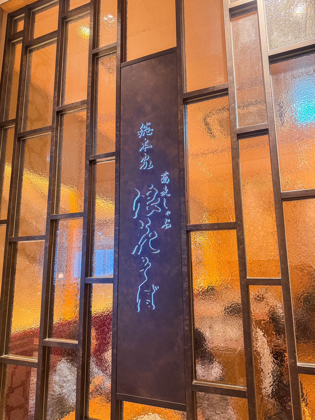 "大阪高島屋蕎麥麵店"