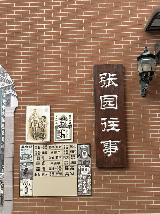 天津張園：品味傳統與藝術的雅韻