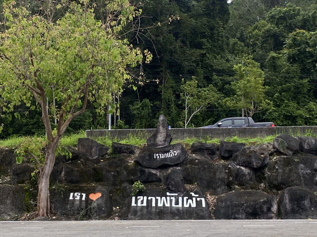 ป่าในเมือง ประตูสู่อันดามัน🐘