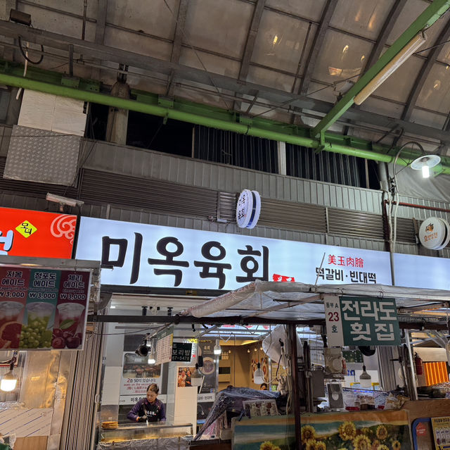 광장시장 맛집 미옥육회