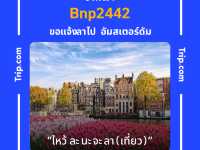 นิทรรศการ “ดอกไม้มอกม่วน มาลาพาณิชย์” 