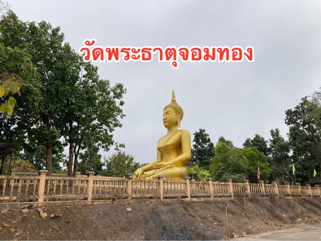 วัดพระธาตุจอมทอง