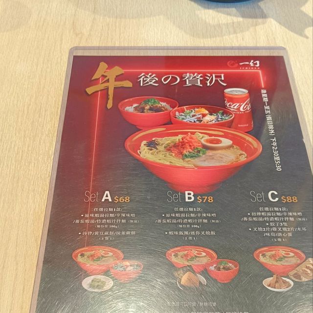 悠閒的拉面午歺 一幻拉面
