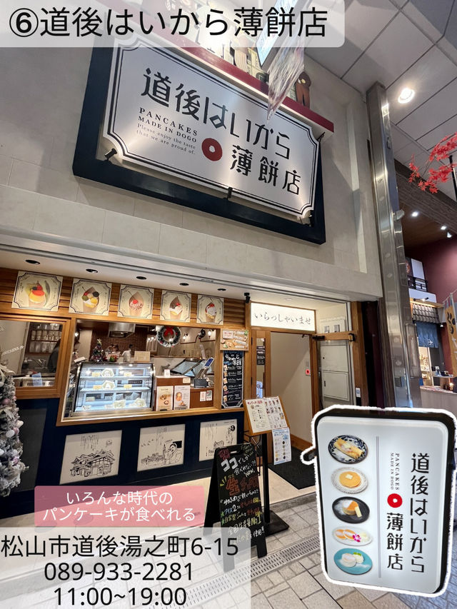 [愛媛]レトロな雰囲気漂う温泉街の街歩き