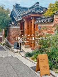 【ソウル旅】北村韓屋村・韓屋(ハノク)で過ごす優雅なひととき