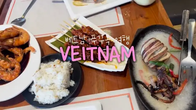 베트남 푸꾸옥 여행🇻🇳