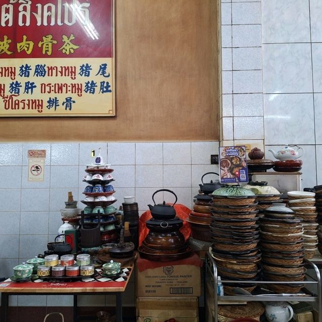  โกตี๋โอชา(Ko Ti Ocha) Since 1969