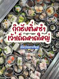 เที่ยวกินหาดใหญ่ต้องแวะ กุ๊กชัยติ่มซำ🍲