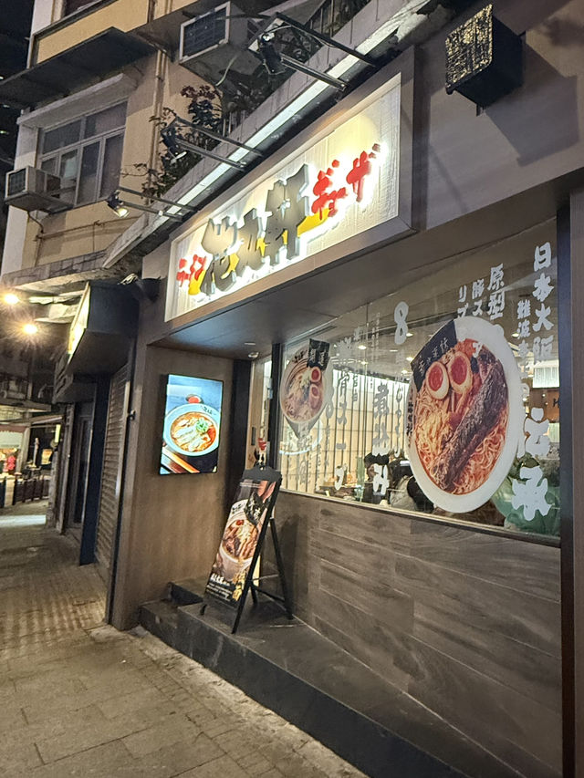 源自日本大阪嘅人氣拉麵店