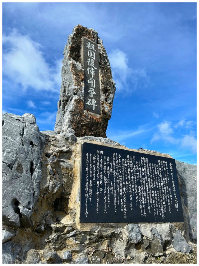 【沖縄/国頭村】沖縄本島最北端の地＊辺戸岬（へどみさき）＊