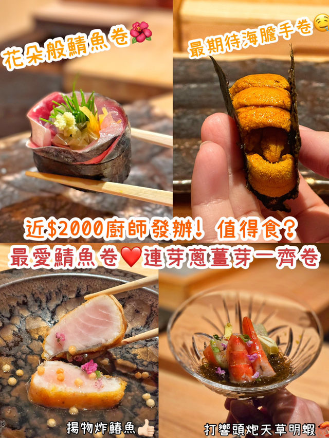 有如花朵般的鯖魚卷🤤超好食
