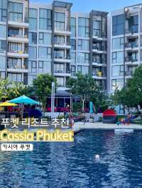 푸켓 가성비 가족 리조트! Cassia Phuket