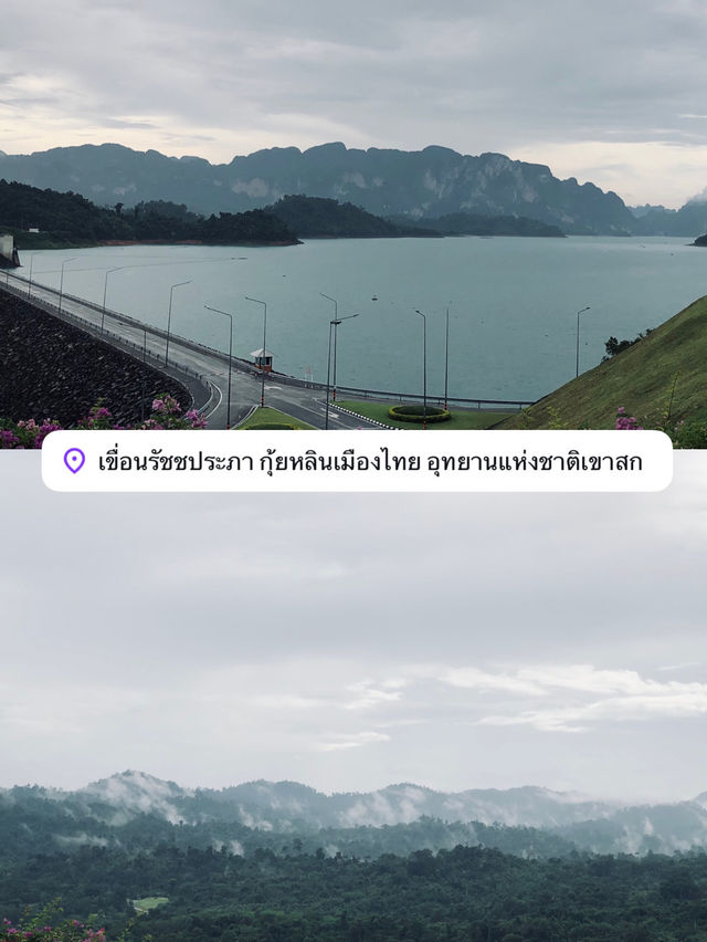 แพลนเที่ยวสุราษฎร์ธานี 2 วัน 1 คืน