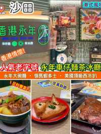 香港情懷．人氣老字號車仔麵店