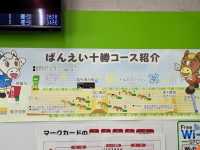 【北海道・帯広】観光としても楽しめる競馬場🏇