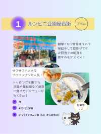 【タイ バンコク】人気のエリア“シーロム周辺”のオススメを紹介！