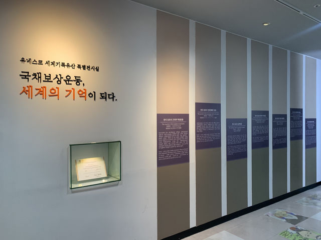 대구에서 되새기는 영웅들의 정신, 국채보상운동기념관✨ 