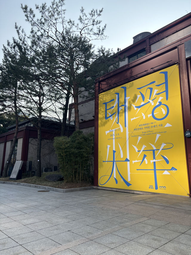 특별한 전시가 펼쳐지는 서울 이색데이트 공간✨💚