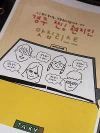일출과 함께하는 경주 1박2일 여행일정