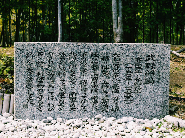利休の師匠、堺の文化の礎にふれる像🗿🌿