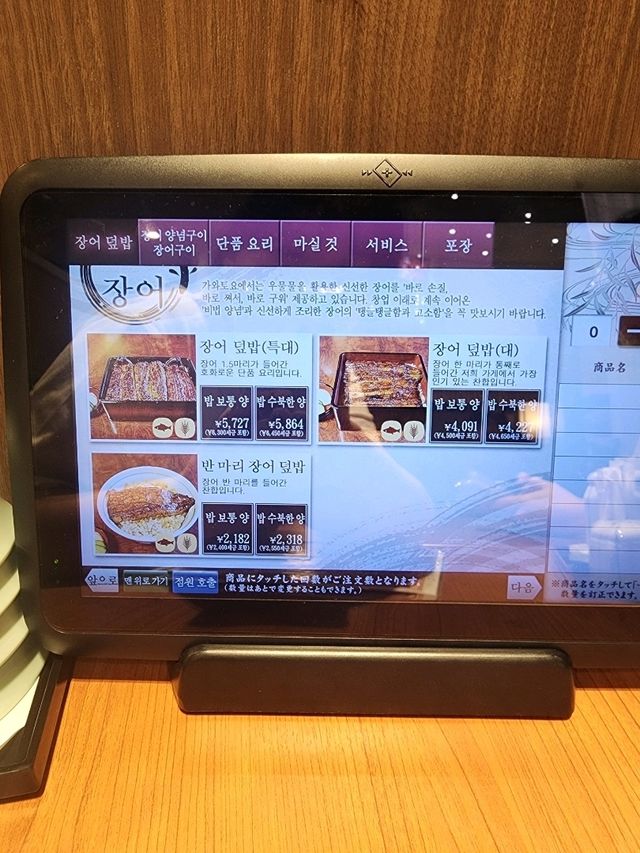 도쿄 나리타공항 1터미널 장어덮밥 맛집(더라운지 무료 이용)