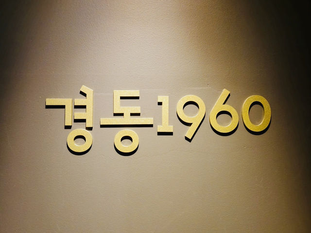 首爾這間星巴克太酷了！☕復古劇院改建，一秒穿越回60年代韓國🎭星巴克京東1960店 (스타벅스 경동1960) 