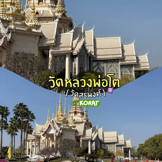 [3 วัน 2 คืน ] เขาใหญ่- โคราช ( เที่ยวไหนดี ) 🤔💫
