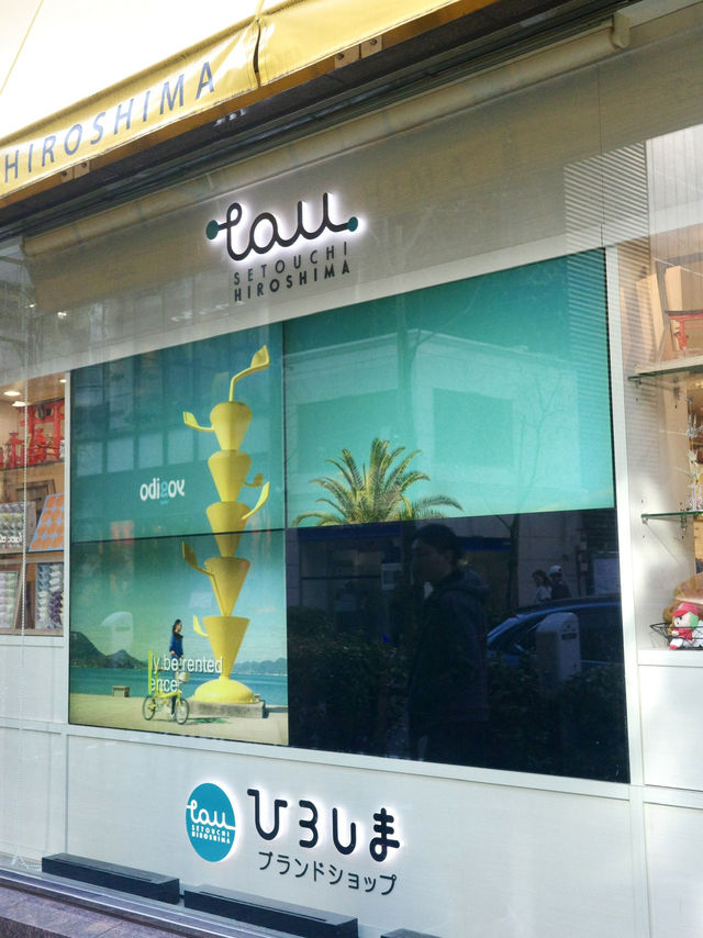 📍ひろしまブランドショップ TAU/銀座