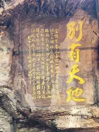 基隆仙洞巖尋仙人修道去