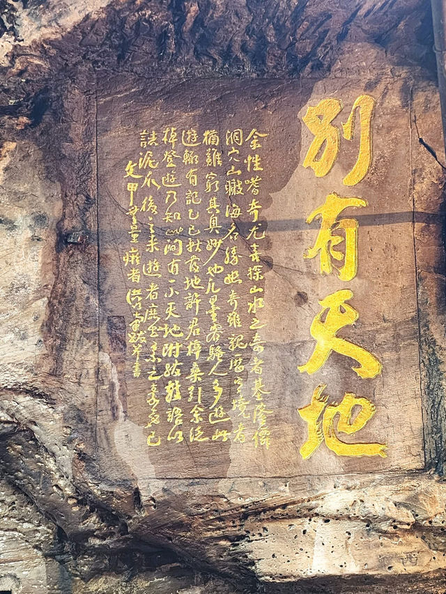基隆仙洞巖尋仙人修道去