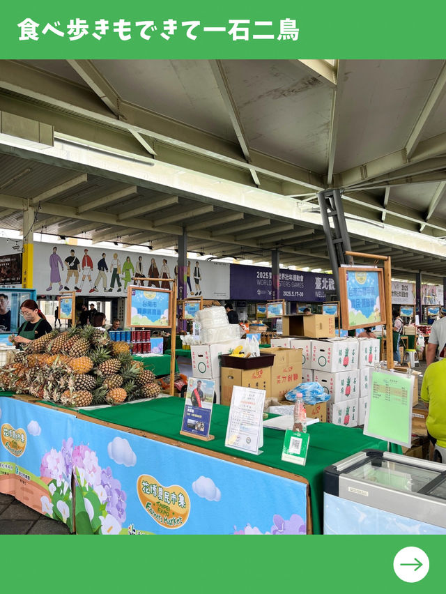 【台北女一人旅】土日限定開催！掘り出し物見つかるファーマーズマーケット！