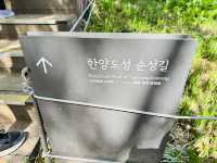 Hike Through The Magic of Hanyangdoseong